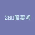 360股票明日涨跌-RB螺纹钢期货交易网