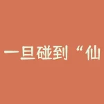 一旦碰到“仙人指路”试盘形态，必买，100%是主力进场拉升，股价必然暴涨-RB螺纹钢期货交易网