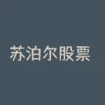 苏泊尔股票 美的集团股票-RB螺纹钢期货交易网