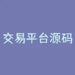 交易平台源码：打造属于自己的交易平台-RB螺纹钢期货交易网