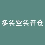 多头空头开仓平仓金融术语解释与实战策略-RB螺纹钢期货交易网
