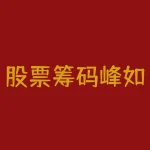 股票筹码峰如何用如何利用筹码峰判断股票买卖点 简单一招不再被套-RB螺纹钢期货交易网