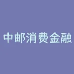 中邮消费金融客服电话中邮消费金融协商还款流程-RB螺纹钢期货交易网