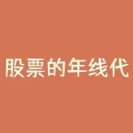 股票的年线代表什么意思 (学会了“年线与价格关系”战法，捕捉涨停股主升浪，不再是难事！)-RB螺纹钢期货交易网