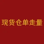 现货仓单走量交易：如何提高收益率？-RB螺纹钢期货交易网