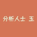 分析人士：玉米整体易跌难涨-RB螺纹钢期货交易网