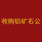 收购铝矿石公司？塞尔达收购矿石的商人-RB螺纹钢期货交易网
