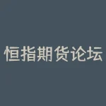 恒指期货论坛,掌握投资技巧的必备平台!-RB螺纹钢期货交易网