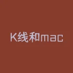 K线和macd共振？macd多周期共振交易法？-RB螺纹钢期货交易网