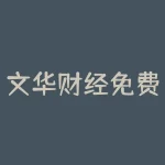 文华财经免费版-RB螺纹钢期货交易网