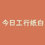今日工行纸白银 工行纸白银还能交易吗-RB螺纹钢期货交易网