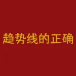 趋势线的正确画法 百分比线的正确画法-RB螺纹钢期货交易网