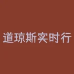 道琼斯实时行情指数几点开盘？如何快速查看实时行情变化？-RB螺纹钢期货交易网