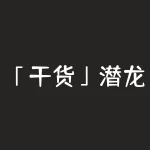 「干货」潜龙出海---埋伏低吸强势股启动点-RB螺纹钢期货交易网