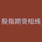 股指期货短线指标：如何利用趋势线预测价格走势？-RB螺纹钢期货交易网