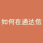如何在通达信里筛选股票 怎样用通达信选股器来选择特定条件的股票-RB螺纹钢期货交易网