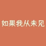 如果我从未见过你：一个人的独自旅行经验-RB螺纹钢期货交易网