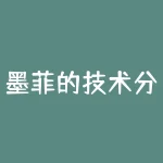 墨菲的技术分析电子书?如何评价它的实用性?-RB螺纹钢期货交易网