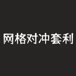 网格对冲套利？如何有效利用它在金融市场中？-RB螺纹钢期货交易网