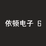 依顿电子？603328？股吧？603328依顿电子股票行情？-RB螺纹钢期货交易网