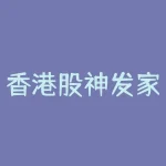 香港股神发家史:纺织工人出身5000元入市,40年暴涨4万倍-RB螺纹钢期货交易网