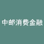 中邮消费金融好下款吗-RB螺纹钢期货交易网