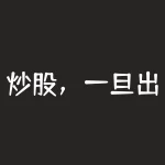 炒股，一旦出现龙回头形态，果断介入，至少70个点，坐等主升浪！-RB螺纹钢期货交易网