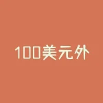 100美元外汇账户盈利做到10万美元，可能吗？？-RB螺纹钢期货交易网