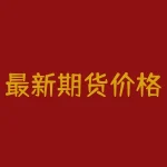 最新期货价格走势图 ｜ 农产品期货的投资机会及风险分析-RB螺纹钢期货交易网