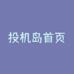 投机岛首页：最新资讯、市场分析和投资建议-RB螺纹钢期货交易网