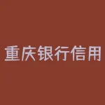 重庆银行信用卡电话号？重庆银行信用卡客服热线？-RB螺纹钢期货交易网