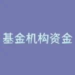 基金机构资金怎么监管？公募基金监管机构？-RB螺纹钢期货交易网