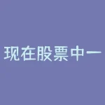 现在股票中一签能挣多少 新股中签一般能赚多少-RB螺纹钢期货交易网