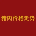 猪肉价格走势图2018？为什么猪瘟蔓延？-RB螺纹钢期货交易网