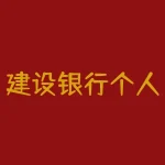 建设银行个人网上银行登录查询？如何使用这一功能？-RB螺纹钢期货交易网