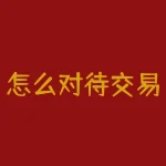 怎么对待交易回调?交易回调如何影响你的投资策略?-RB螺纹钢期货交易网