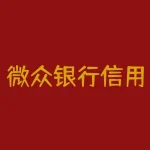微众银行信用卡实体卡,海微众银行信用卡？-RB螺纹钢期货交易网