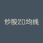 炒股20均线战法？20天均线战法？-RB螺纹钢期货交易网