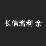 长信增利 余额宝比银行利息高多少-RB螺纹钢期货交易网
