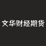 文华财经期货开户：简单快捷，低门槛的入门方式-RB螺纹钢期货交易网