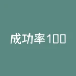 成功率100超短线指标：打造稳赚不赔的炒股神器-RB螺纹钢期货交易网
