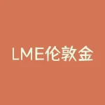 LME伦敦金属交易所铜：价格走势及市场前景展望-RB螺纹钢期货交易网