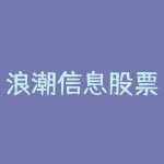 浪潮信息股票代码-RB螺纹钢期货交易网