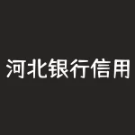 河北银行信用卡？河北银行推出全新信用卡？惊喜不断？-RB螺纹钢期货交易网