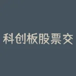 科创板股票交易规则?科创板股票交易有哪些交易方式?-RB螺纹钢期货交易网