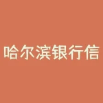 哈尔滨银行信用卡活动app？-RB螺纹钢期货交易网
