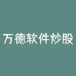 万德软件炒股?类似万德数据库的软件?-RB螺纹钢期货交易网