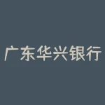 广东华兴银行？广东华兴银行怎么样？-RB螺纹钢期货交易网
