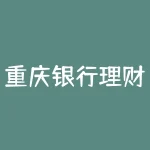 重庆银行理财产品排行榜(重庆银行理财利率)-RB螺纹钢期货交易网