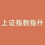 上证指数指什么？上证指数究竟是反映了A股市场还是整个中国股市？-RB螺纹钢期货交易网